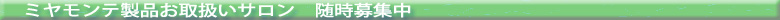 bosyu_780X20.jpg